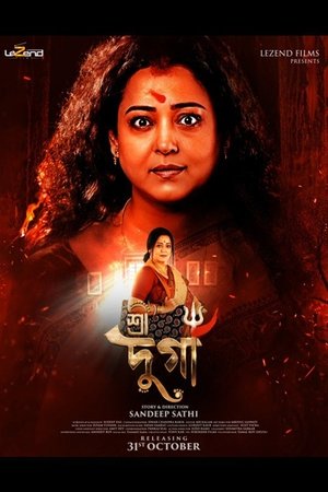 Shree Durga (2025) WEBRIP Hindi (MULTI AUDIO) 720p – 480p – 1080p