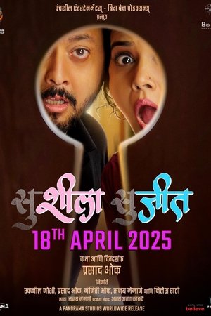 Susheela Sujeet (2025) WEBRIP Hindi (MULTI AUDIO) 720p – 480p – 1080p